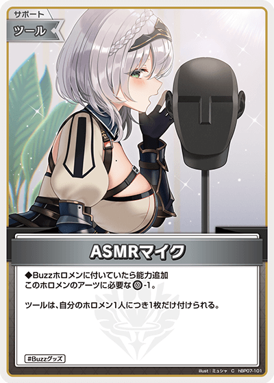 hBP07 ディーヴァフィーバー - hBP07-101 ASMRマイク C