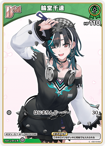 hBP07 ディーヴァフィーバー - hSD10-002 輪堂千速 C