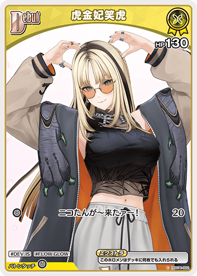 hBP07 ディーヴァフィーバー - hSD11-002 虎金妃笑虎 C