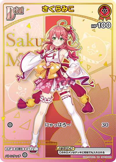 hBP07 ディーヴァフィーバー - hBP03-025 さくらみこ HR