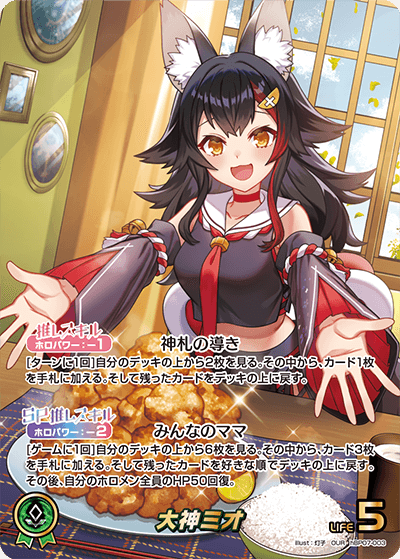 hBP07 ディーヴァフィーバー - hBP07-003 大神ミオ OUR