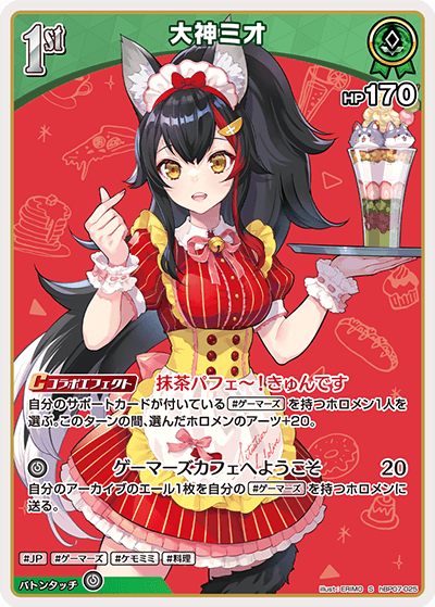 hBP07 ディーヴァフィーバー - hBP07-025 大神ミオ S