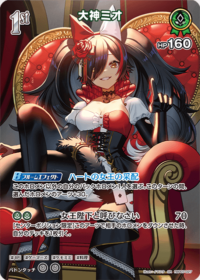 hBP07 ディーヴァフィーバー - hBP07-027 大神ミオ SR