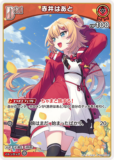 hBP07 ディーヴァフィーバー - hBP07-037 赤井はあと S