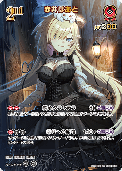 hBP07 ディーヴァフィーバー - hBP07-042 赤井はあと UR