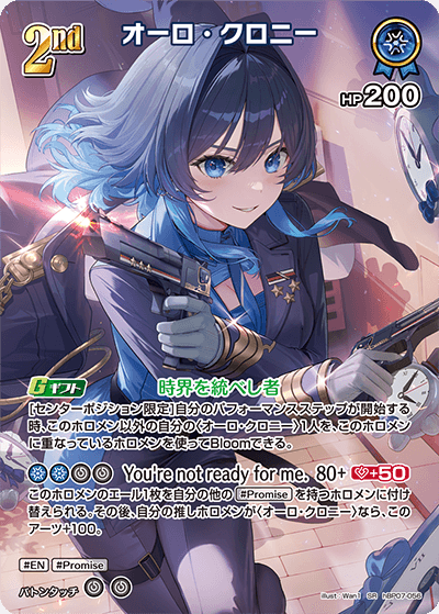 hBP07 ディーヴァフィーバー - hBP07-056 オーロ・クロニー SR