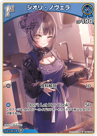 hBP07 ディーヴァフィーバー - hBP07-060 シオリ・ノヴェラ S