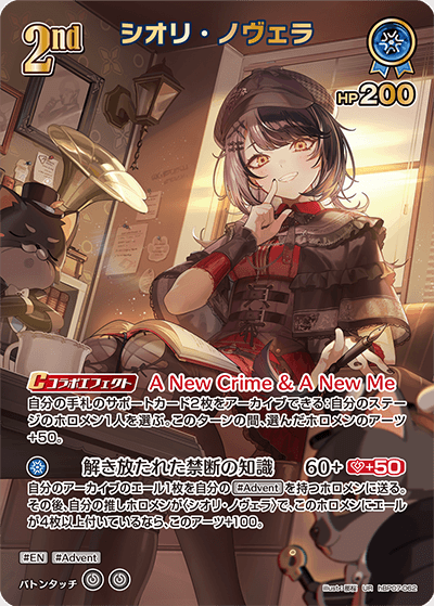hBP07 ディーヴァフィーバー - hBP07-062 シオリ・ノヴェラ UR