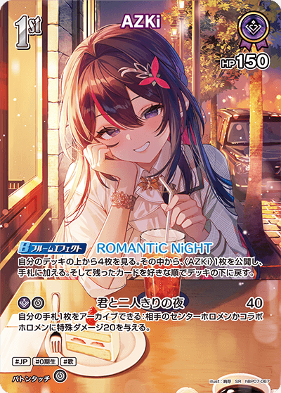 hBP07 ディーヴァフィーバー - hBP07-067 AZKi SR