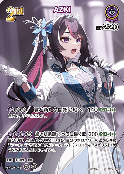 hBP07 ディーヴァフィーバー - hBP07-069 AZKi SR