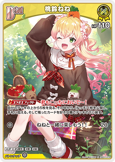 hBP07 ディーヴァフィーバー - hBP07-078 桃鈴ねね S