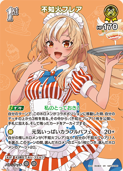 hBP07 ディーヴァフィーバー - hBP07-085 不知火フレア SR
