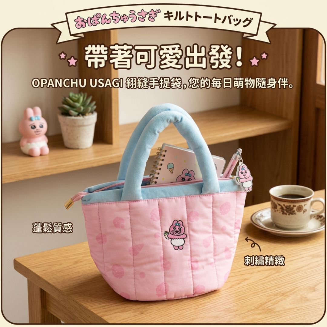 褲褲兔 底褲兔|手提袋/午餐袋
