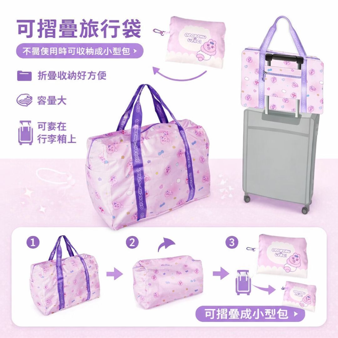 褲褲兔 底褲兔|折疊式旅行袋 | 購物袋