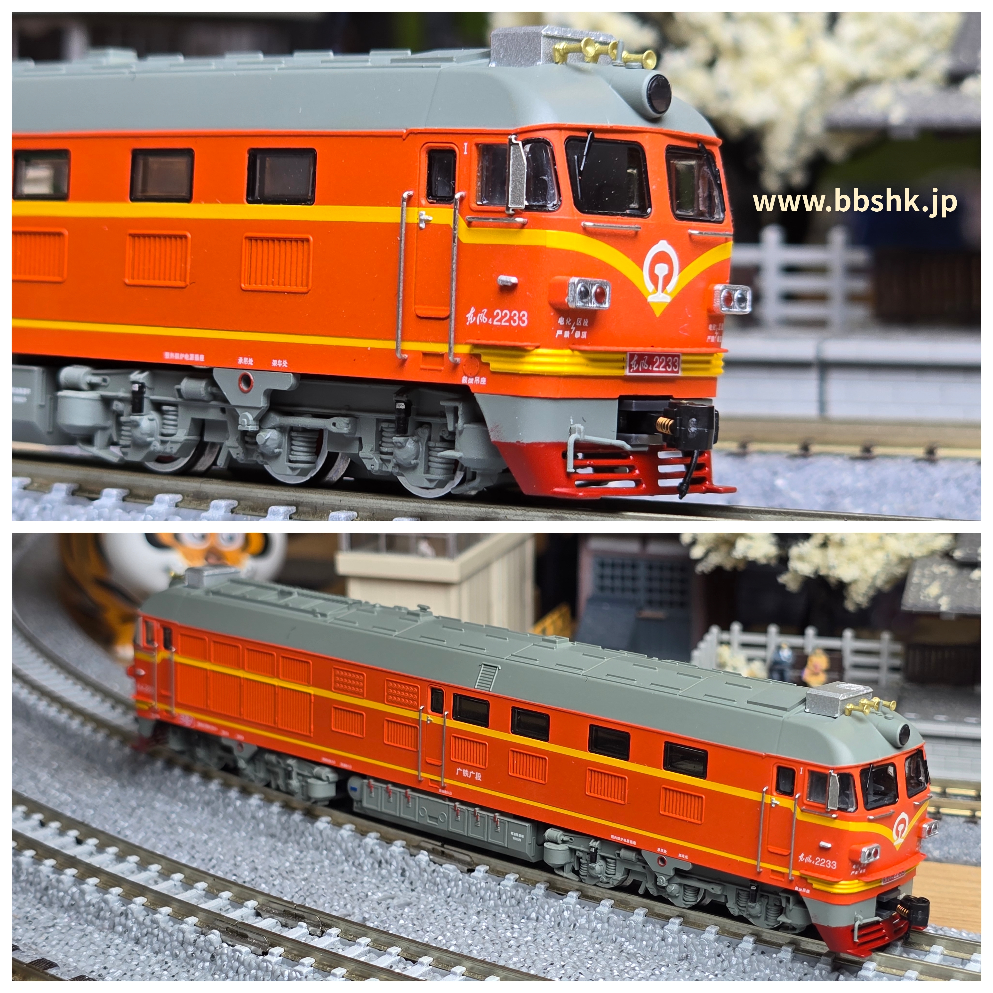 長鳴(N) 東風4B型內燃機車DF4B 2233 (廣鐵廣段)