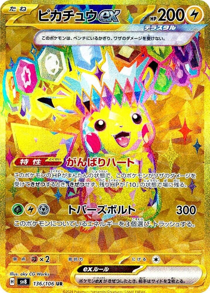 POKEMON JAPANESE SV8 136/106 UR