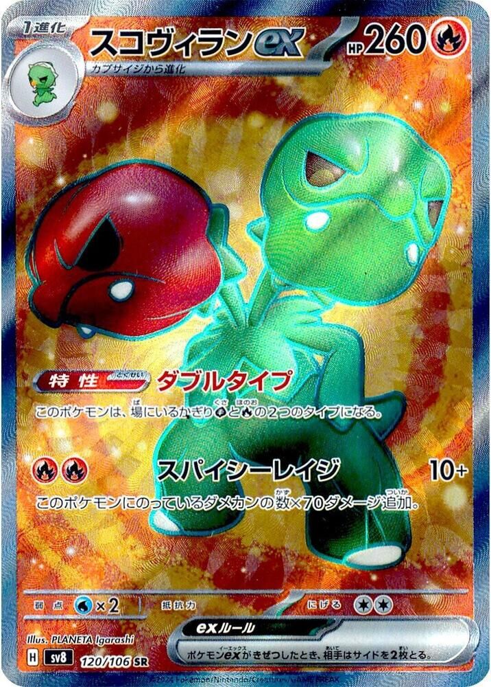 POKEMON JAPANESE SV8 120/106 SR