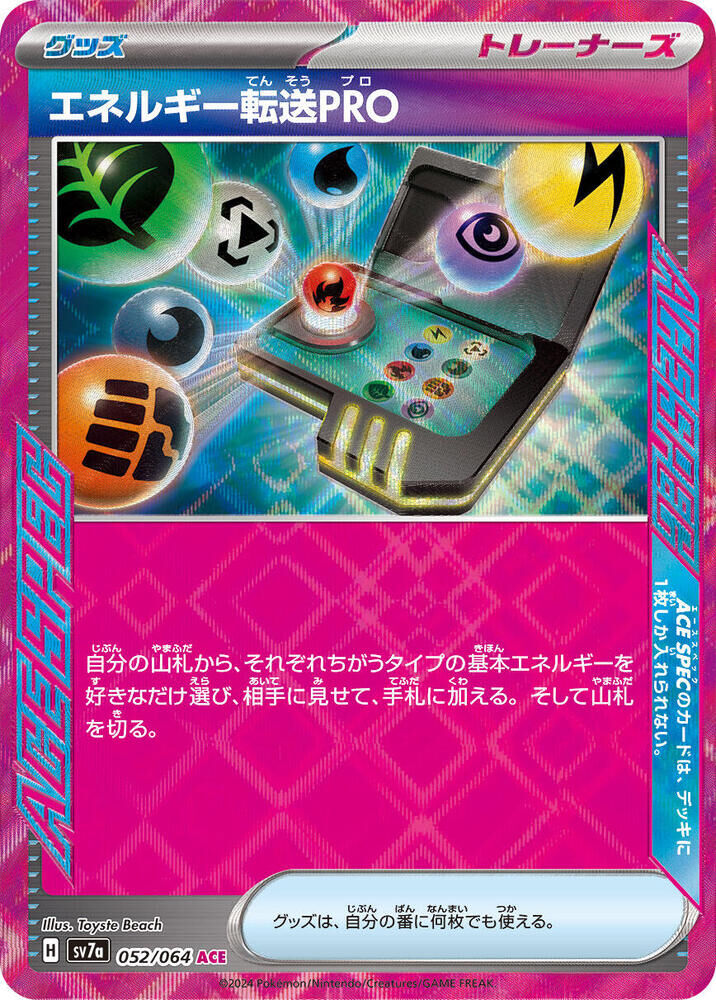 POKEMON JAPANESE SV7A 052/064 ACE ENERGY SEARCH PRO