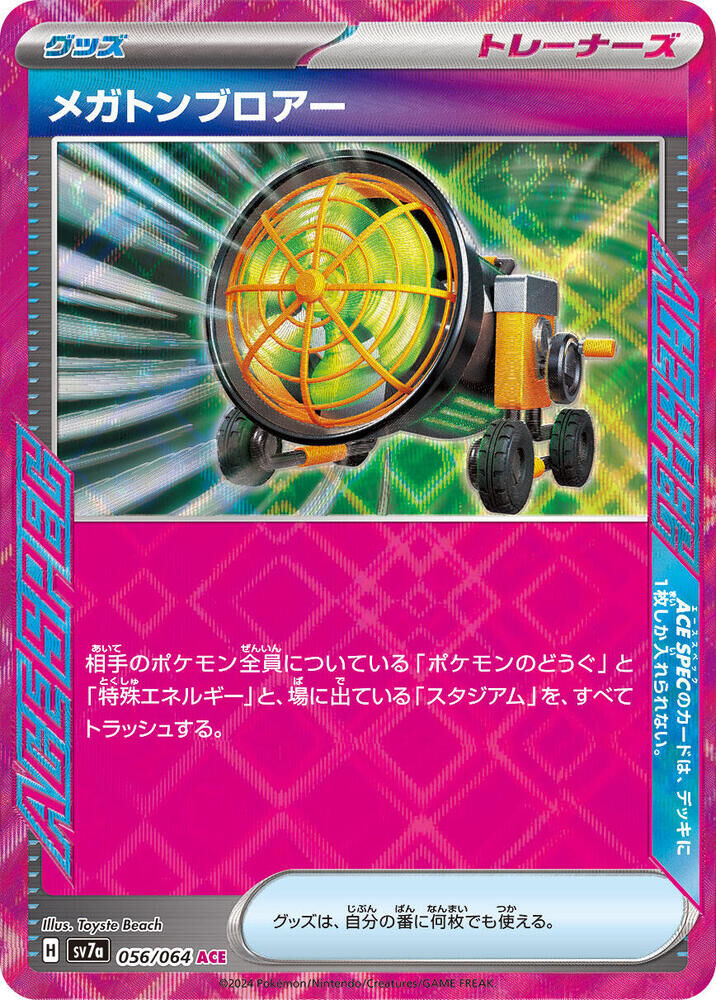 POKEMON JAPANESE SV7A 056/064 ACE MEGATON BLOWER
