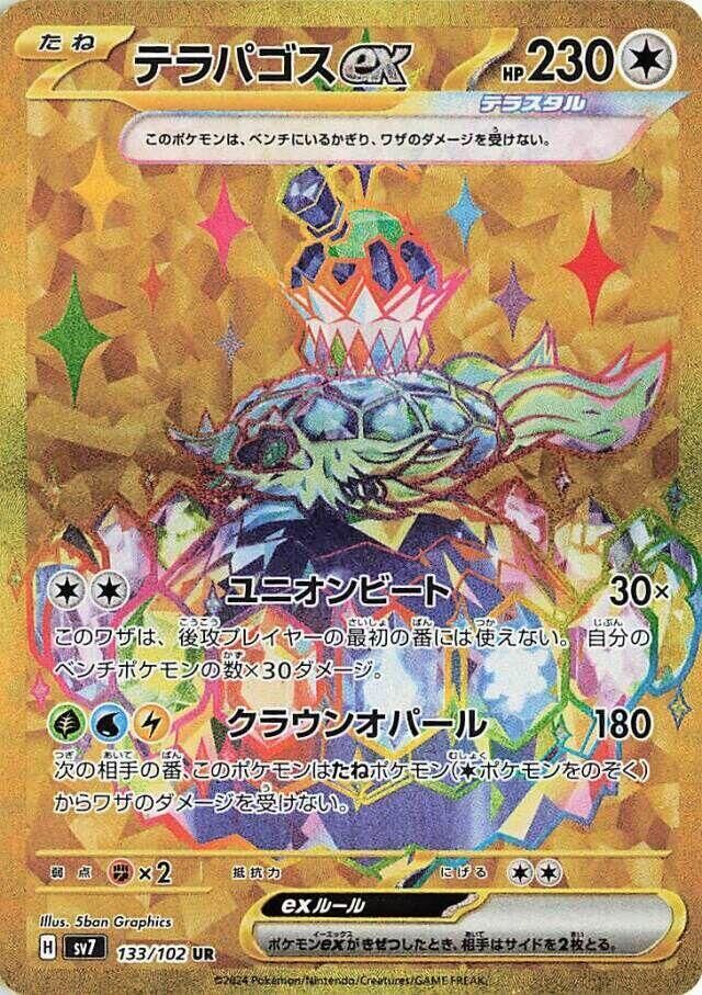 POKEMON JAPANESE SV7 133/102 UR