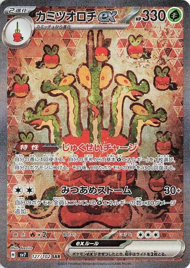 POKEMON JAPANESE SV7 127/102 SAR