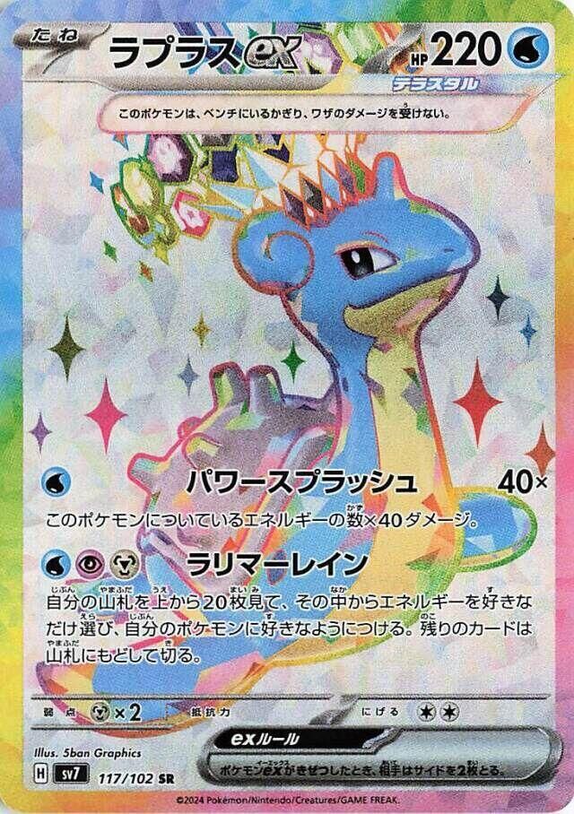 POKEMON JAPANESE SV7 117/102 SR