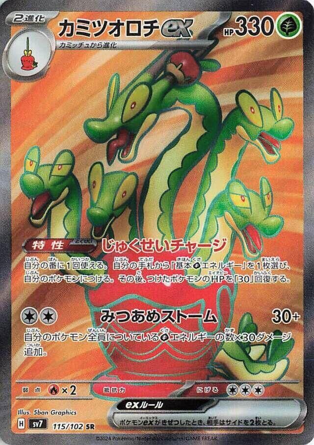 POKEMON JAPANESE SV7 115/102 SR
