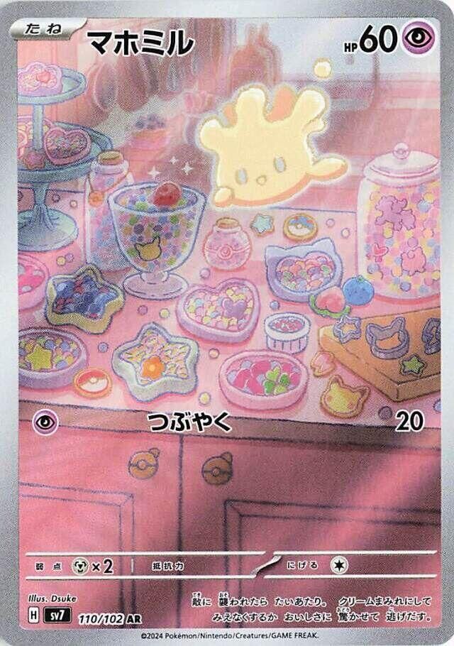 POKEMON JAPANESE SV7 110/102 AR