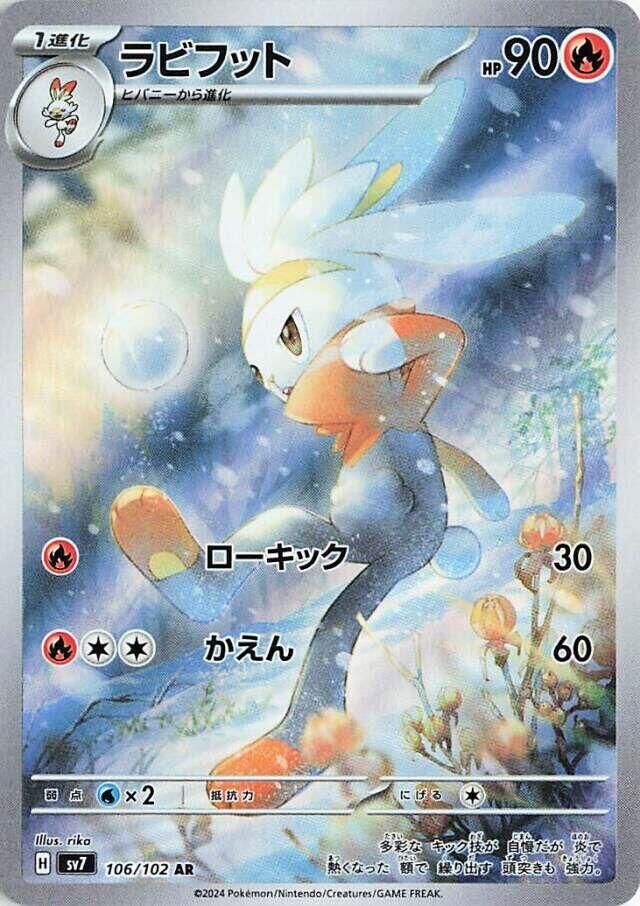 POKEMON JAPANESE SV7 106/102 AR