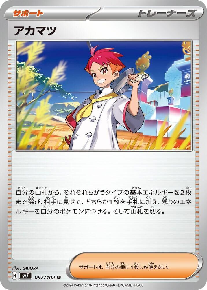 POKEMON JAPANESE SV7 097/102 U