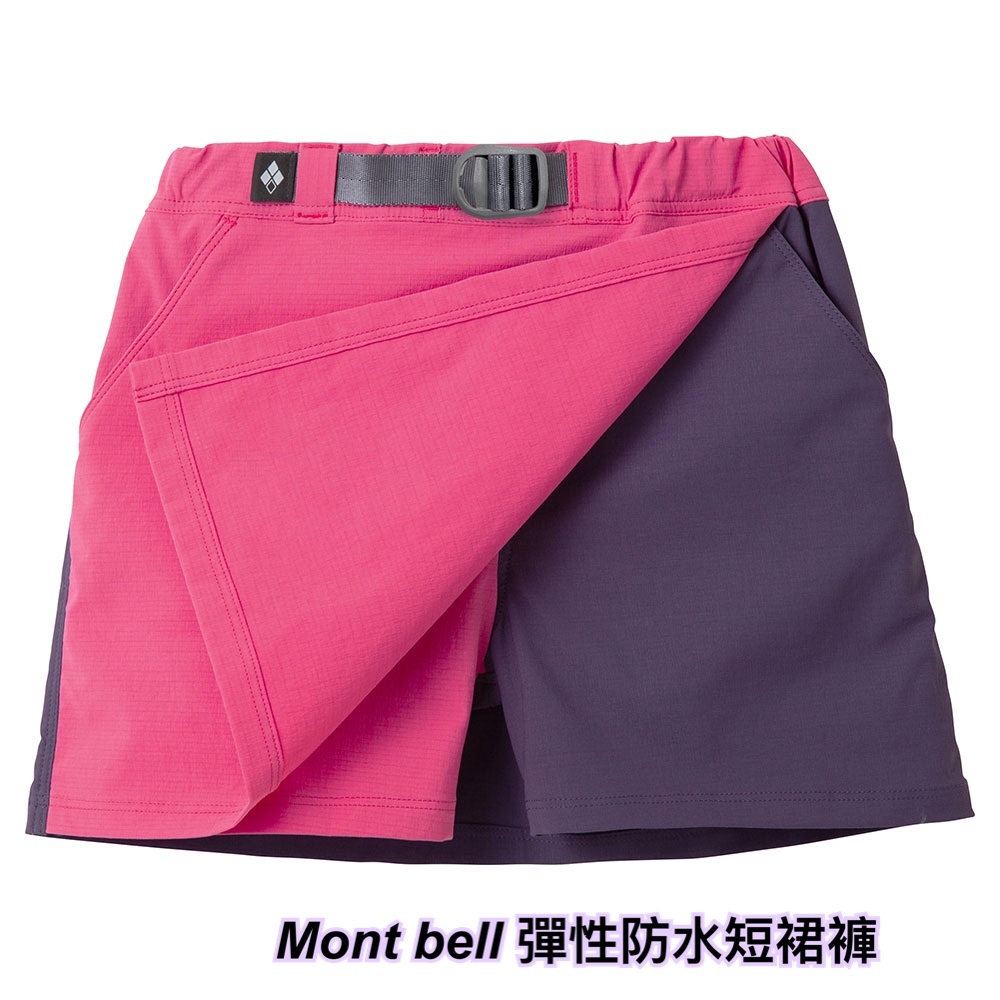 260318 Mont bell 防水挺身短裙褲🔹童裝🔹/ 多色