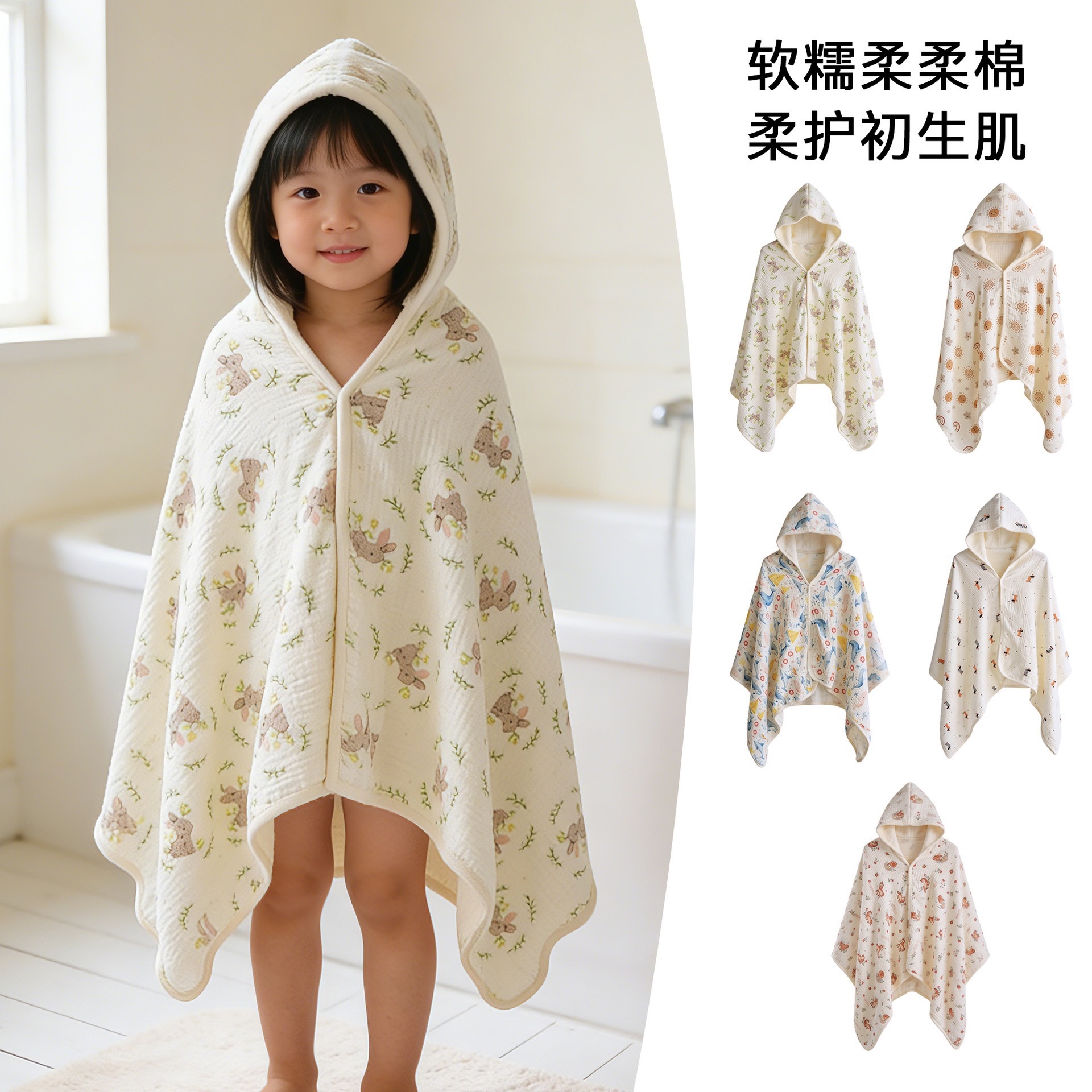 純棉雙層紗連帽浴巾