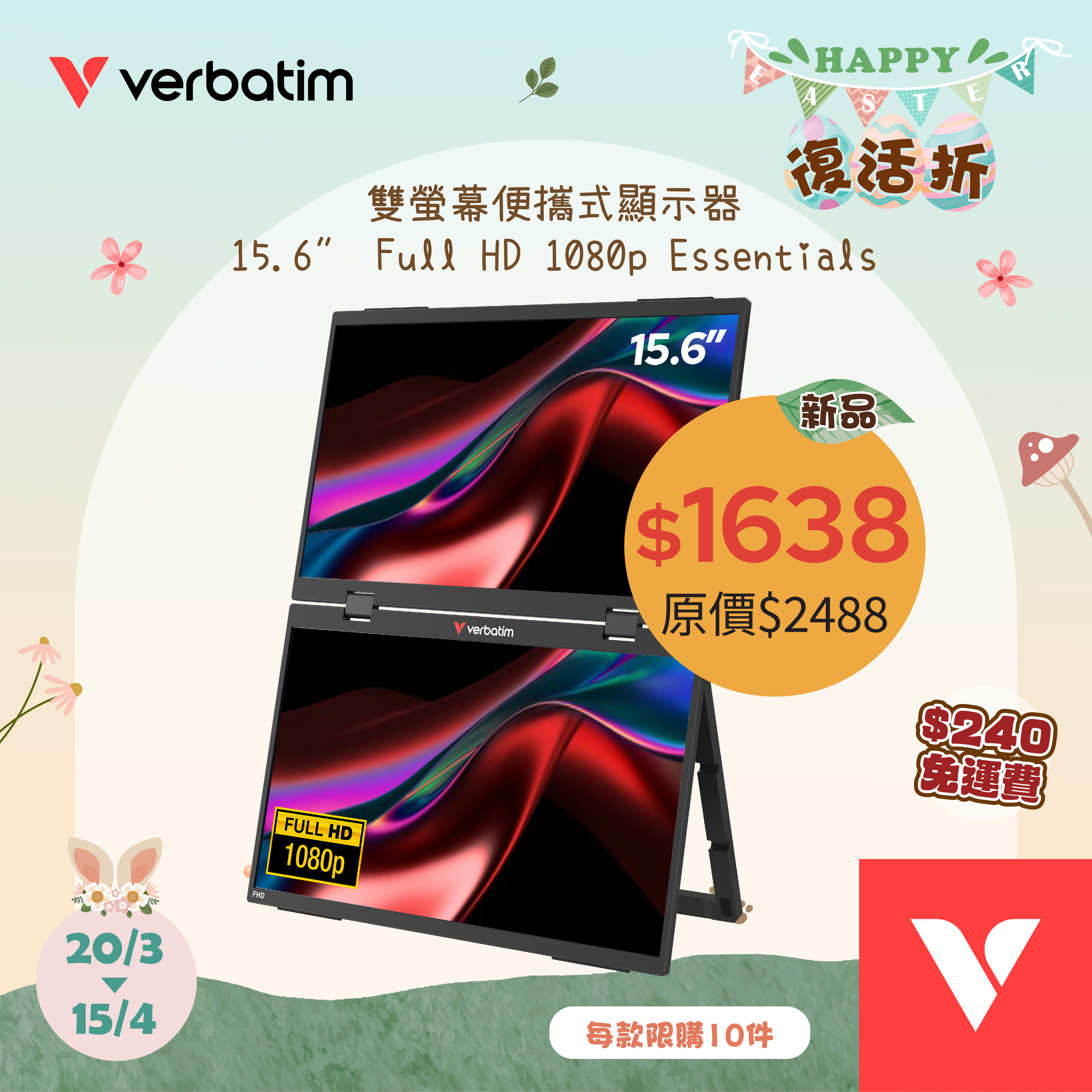 Portable 15.6” – Full HD 1080p Dual Monitor Essentials