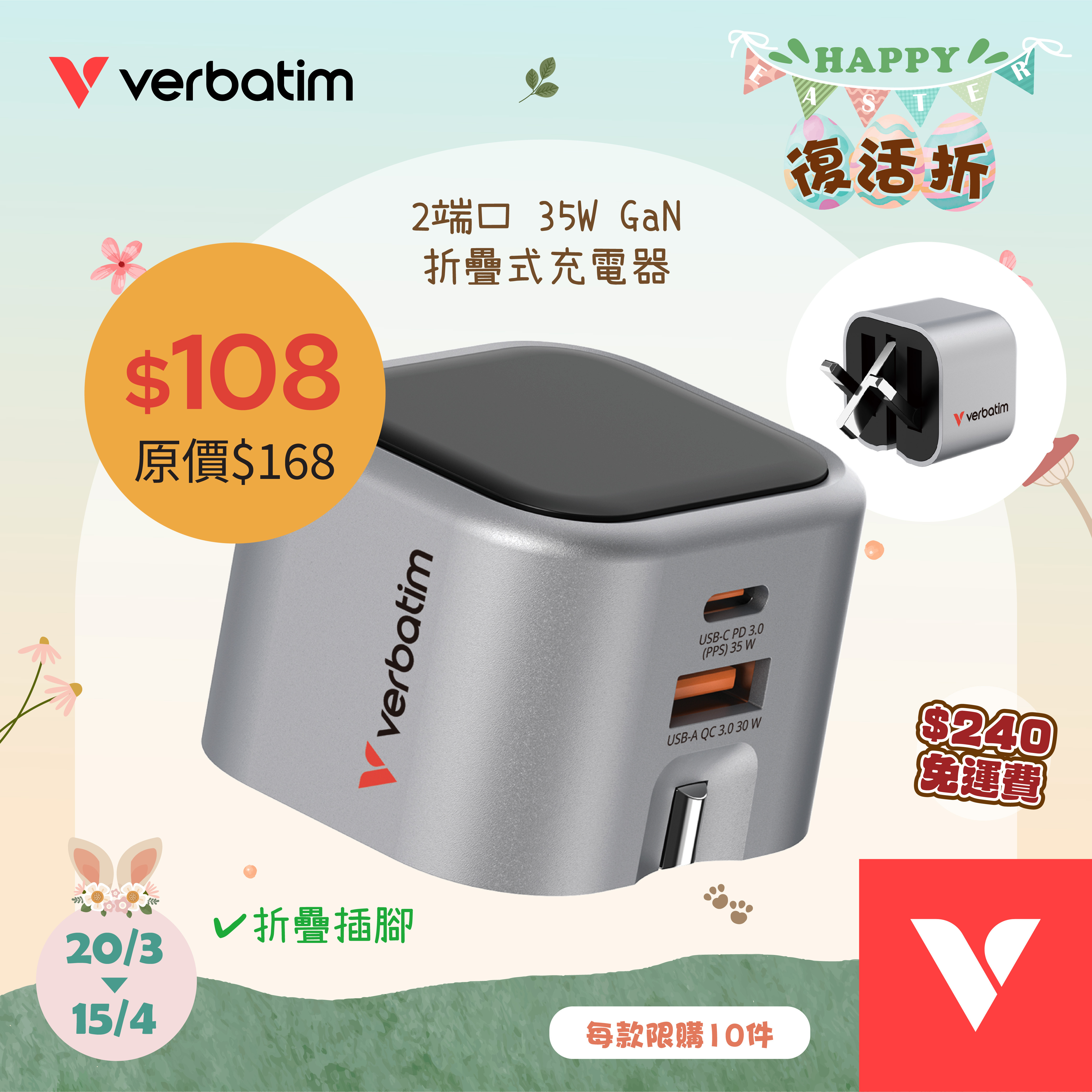 35W GaN 折疊式充電器 (英規插頭)