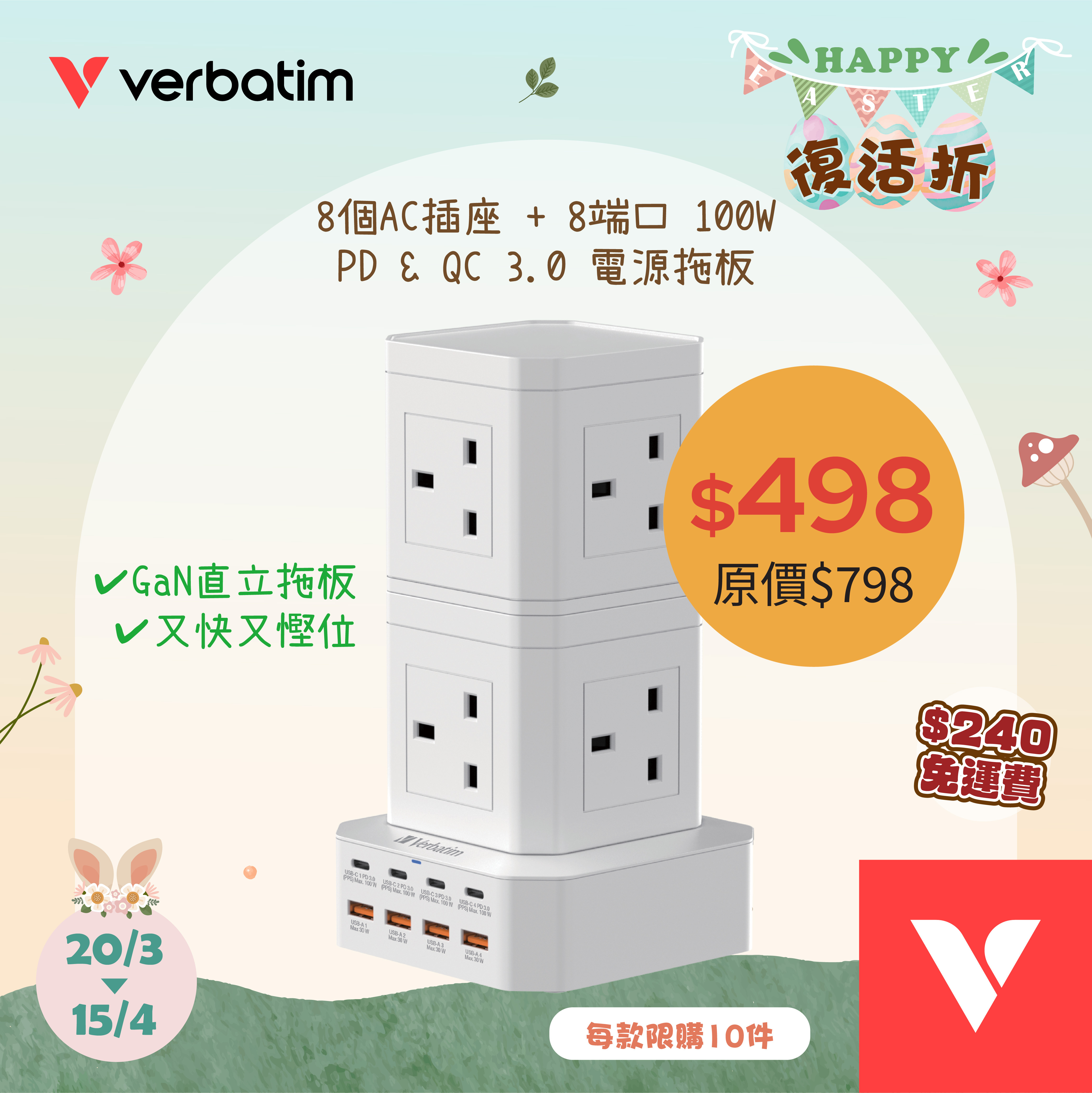 8個AC插座 + 8端口 100W PD & QC 3.0 電源拖板