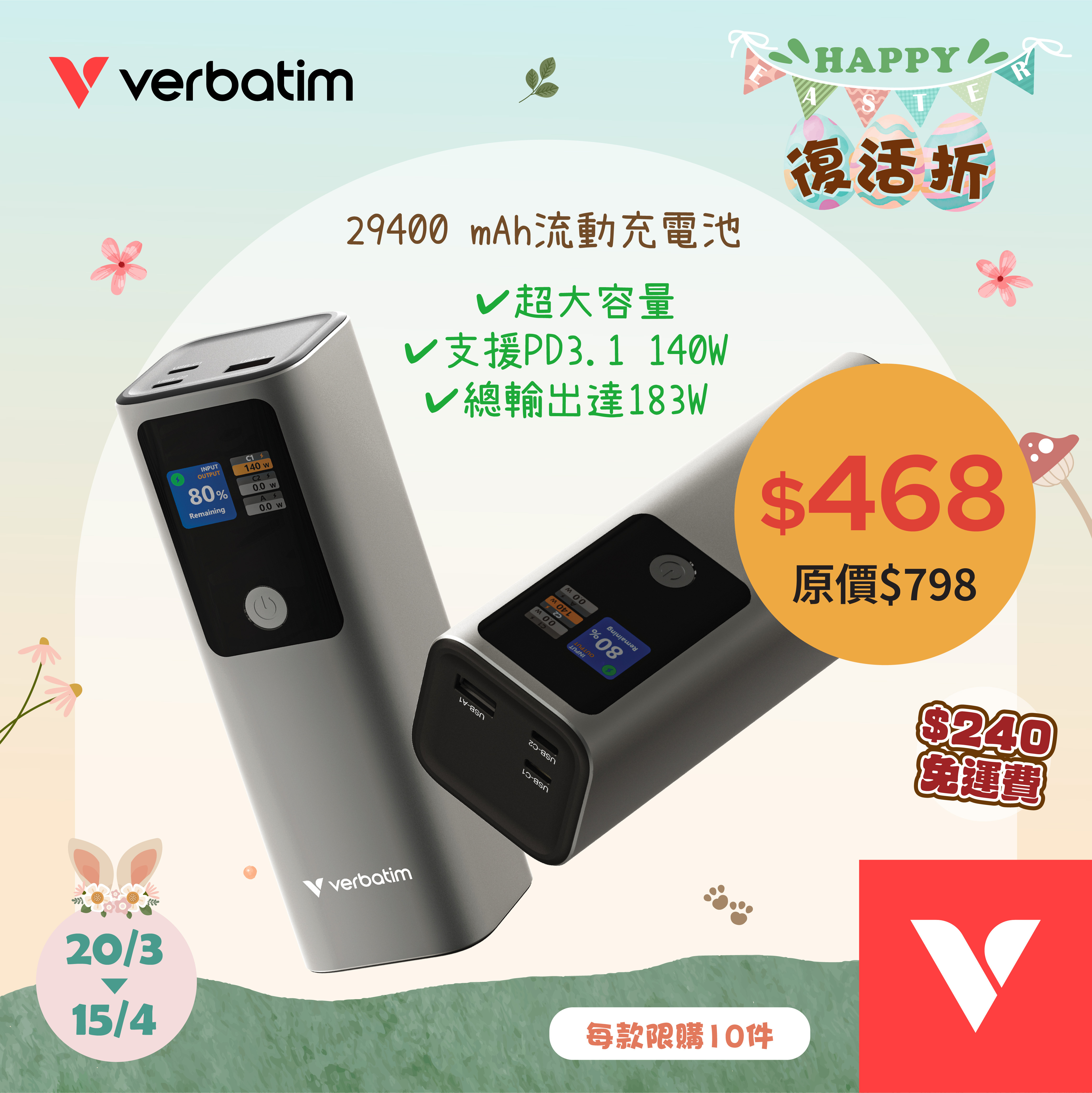 Charge 'n' Go 29400 mAh流動充電池 (183W)