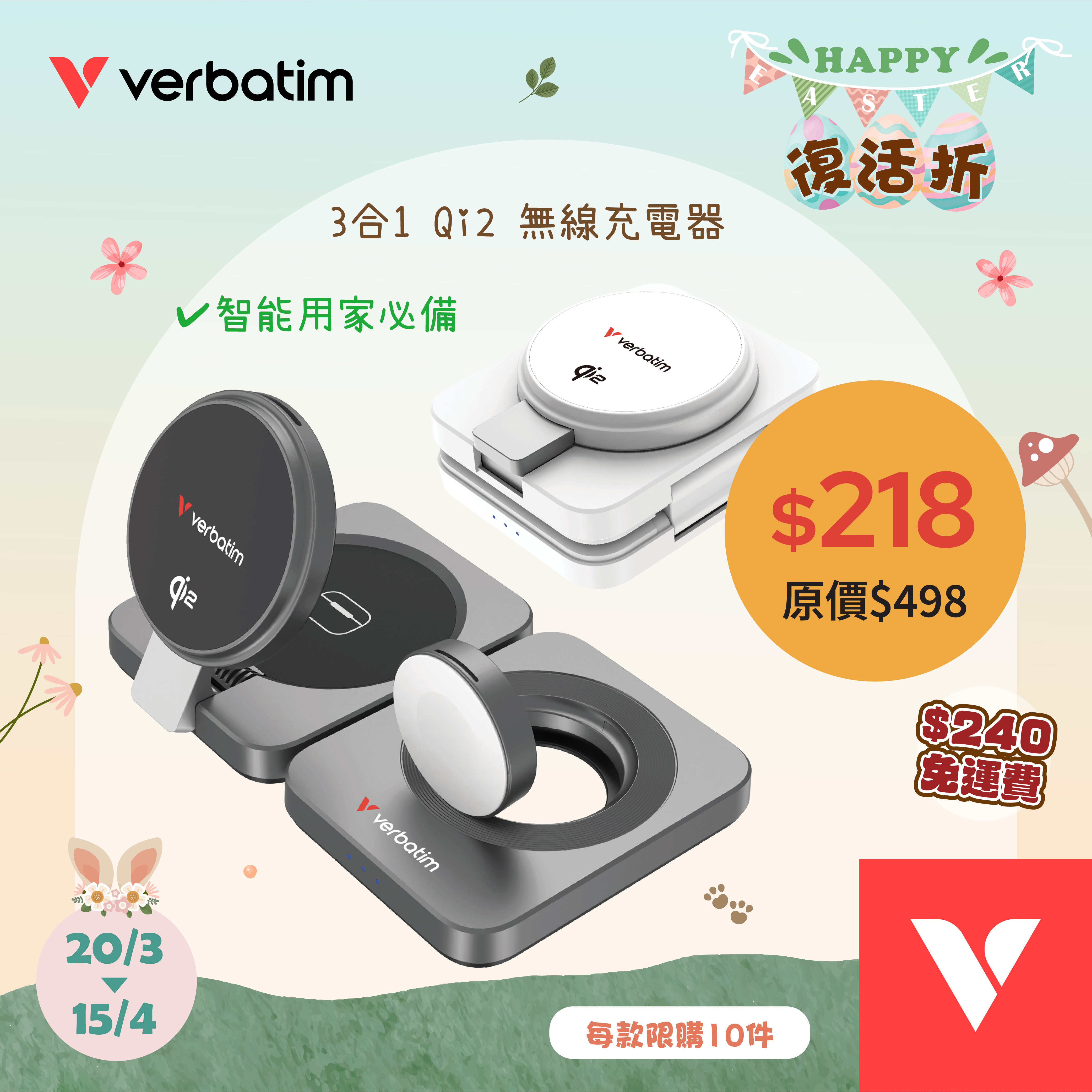 3合1 Qi2 無線充電器 (WCDQi201)