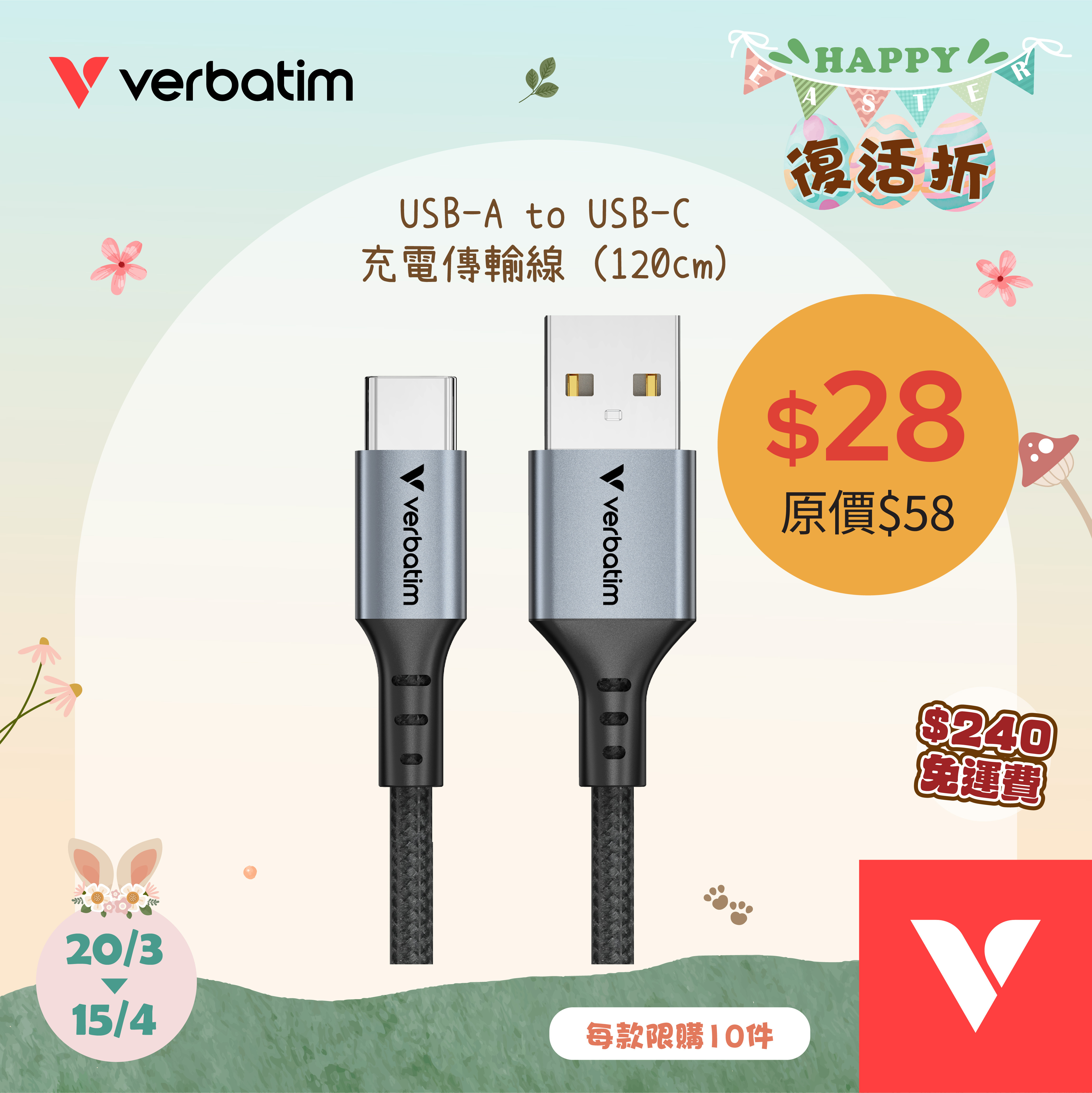 Sync & Charge USB-A to USB-C Cable (120cm)