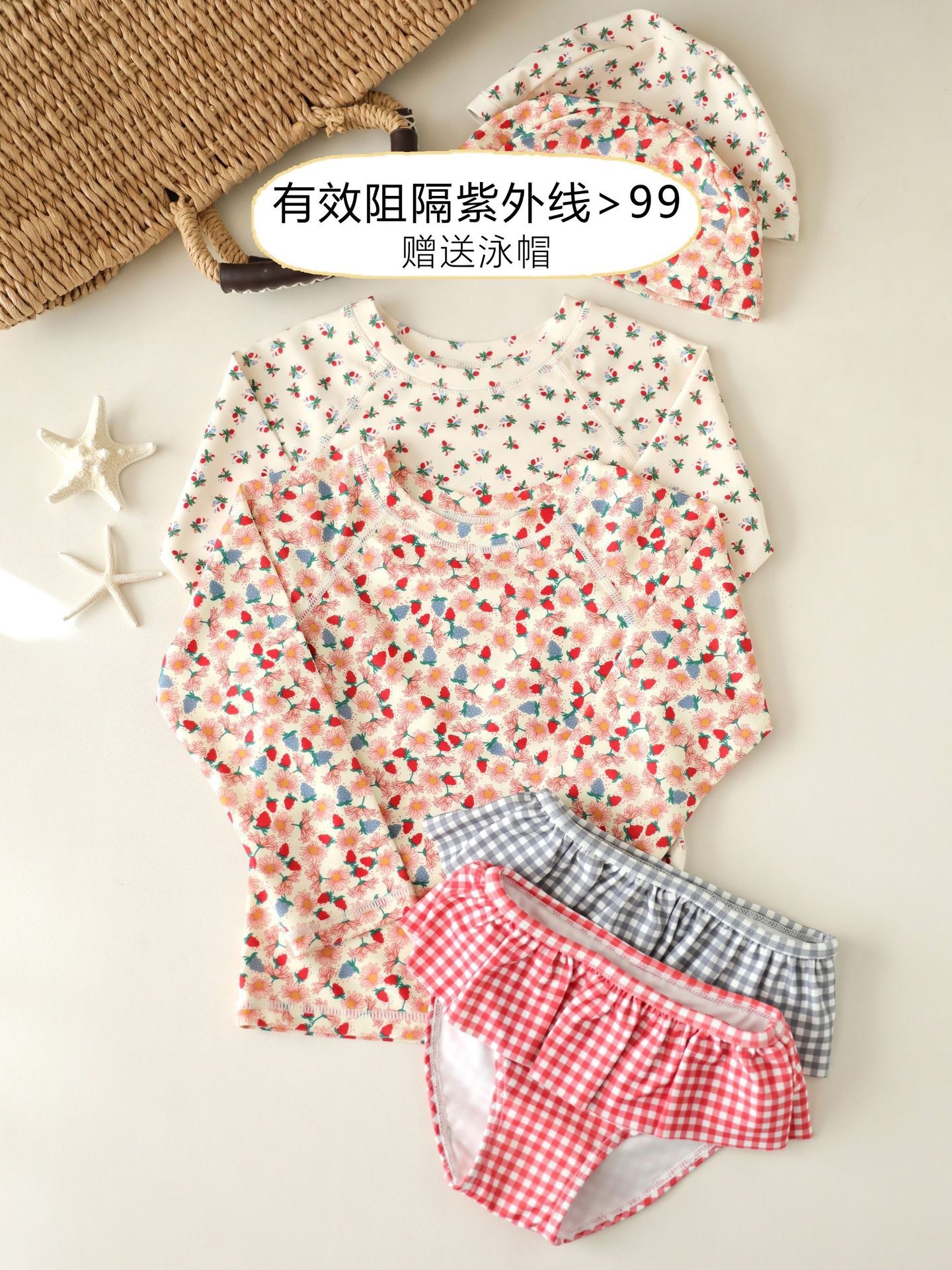 兩色清新防曬泳衣