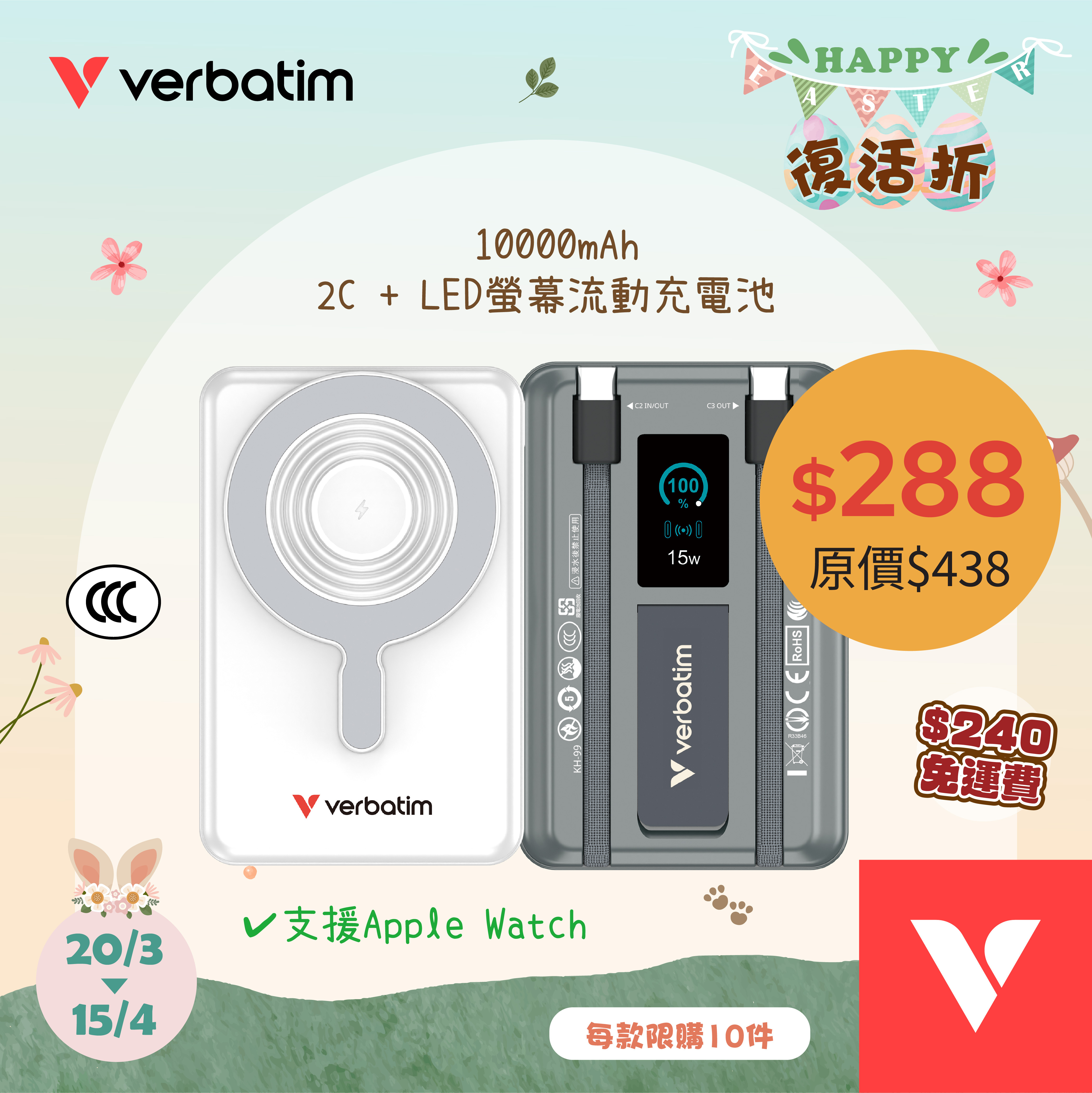 Charge 'n' Go 10000mAh 2C + LED螢幕 流動充電池