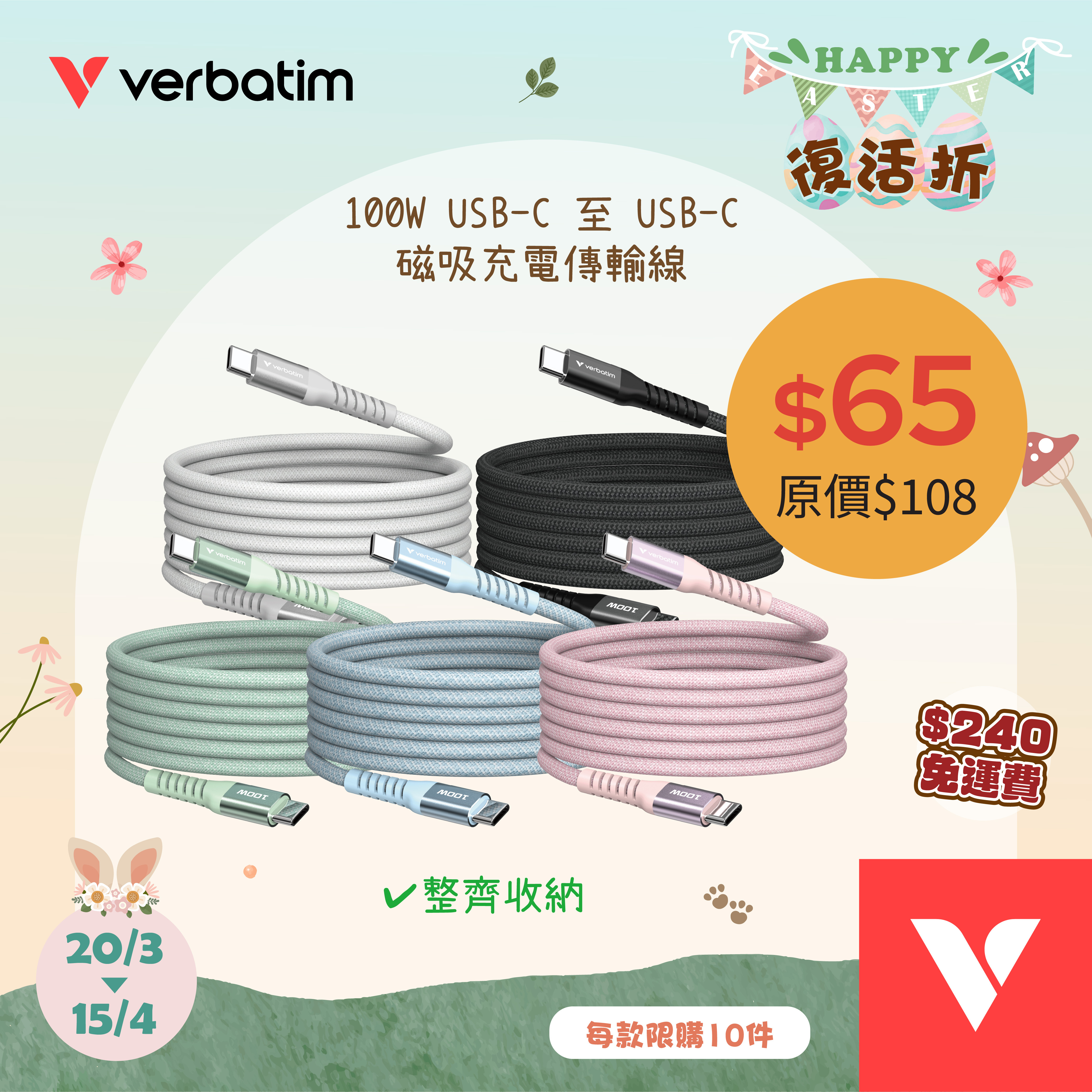 Sync & Charge 100W Magnetic Cable USB-C to USB-C (SCC2-CCM100)