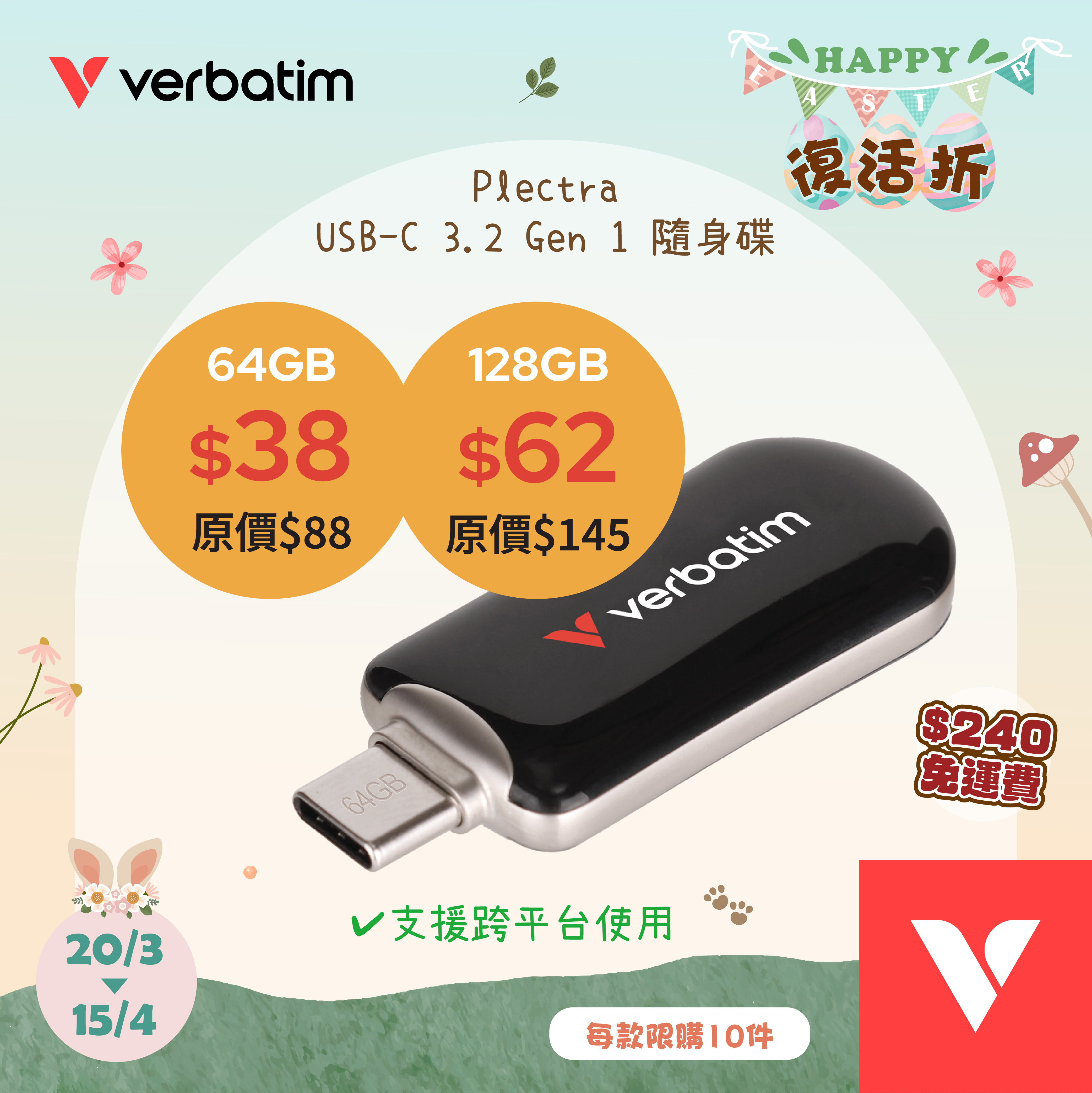 Plectra USB-C 3.2 Gen 1 Drive