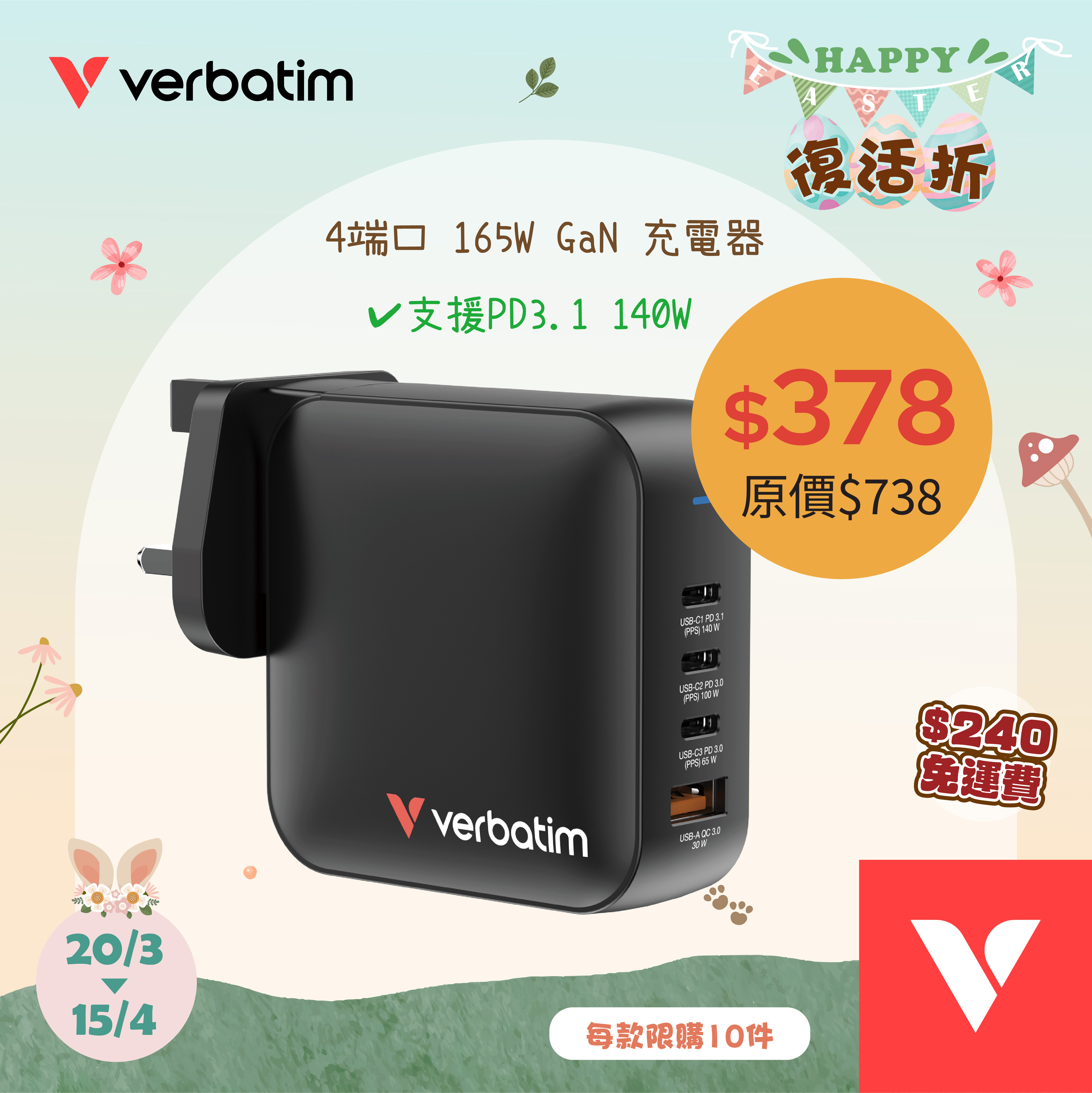 165W GaN 充電器 (MGaN165-4)