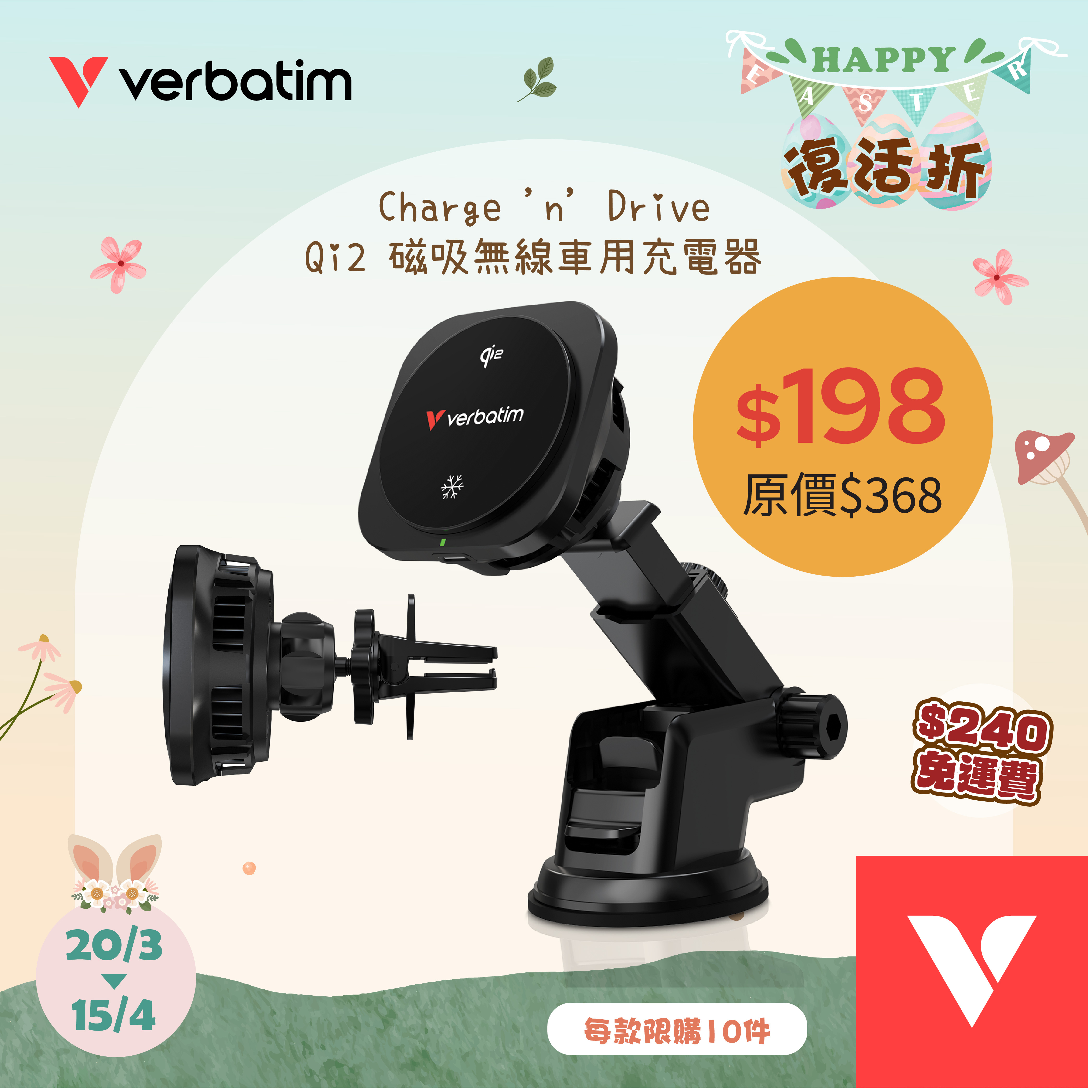 Charge 'n' Drive Qi2 磁吸無線車用充電器 (CND-02)