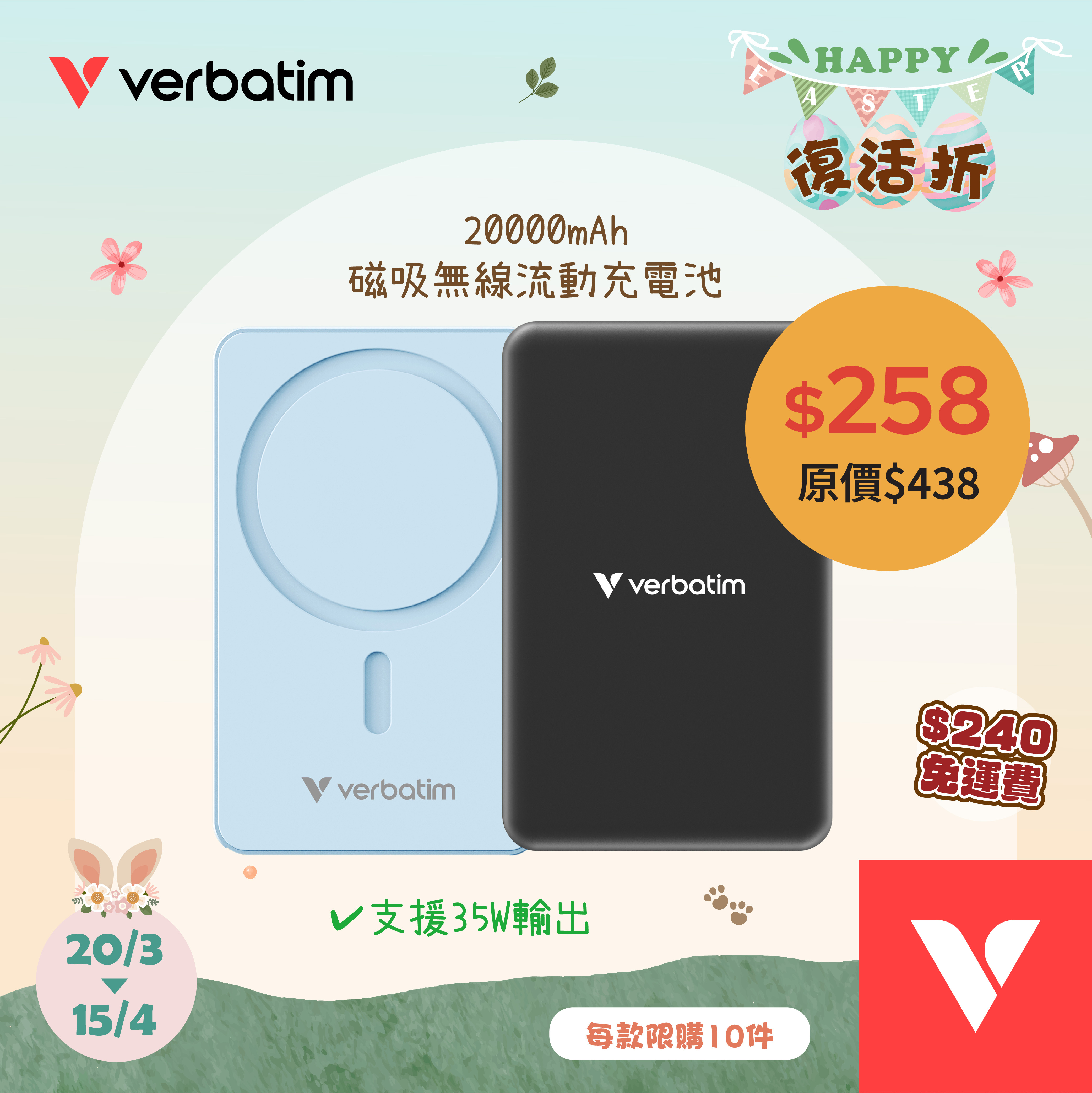 Charge 'n' Go 20000mAh 磁吸無線流動充電池 (WPB20)