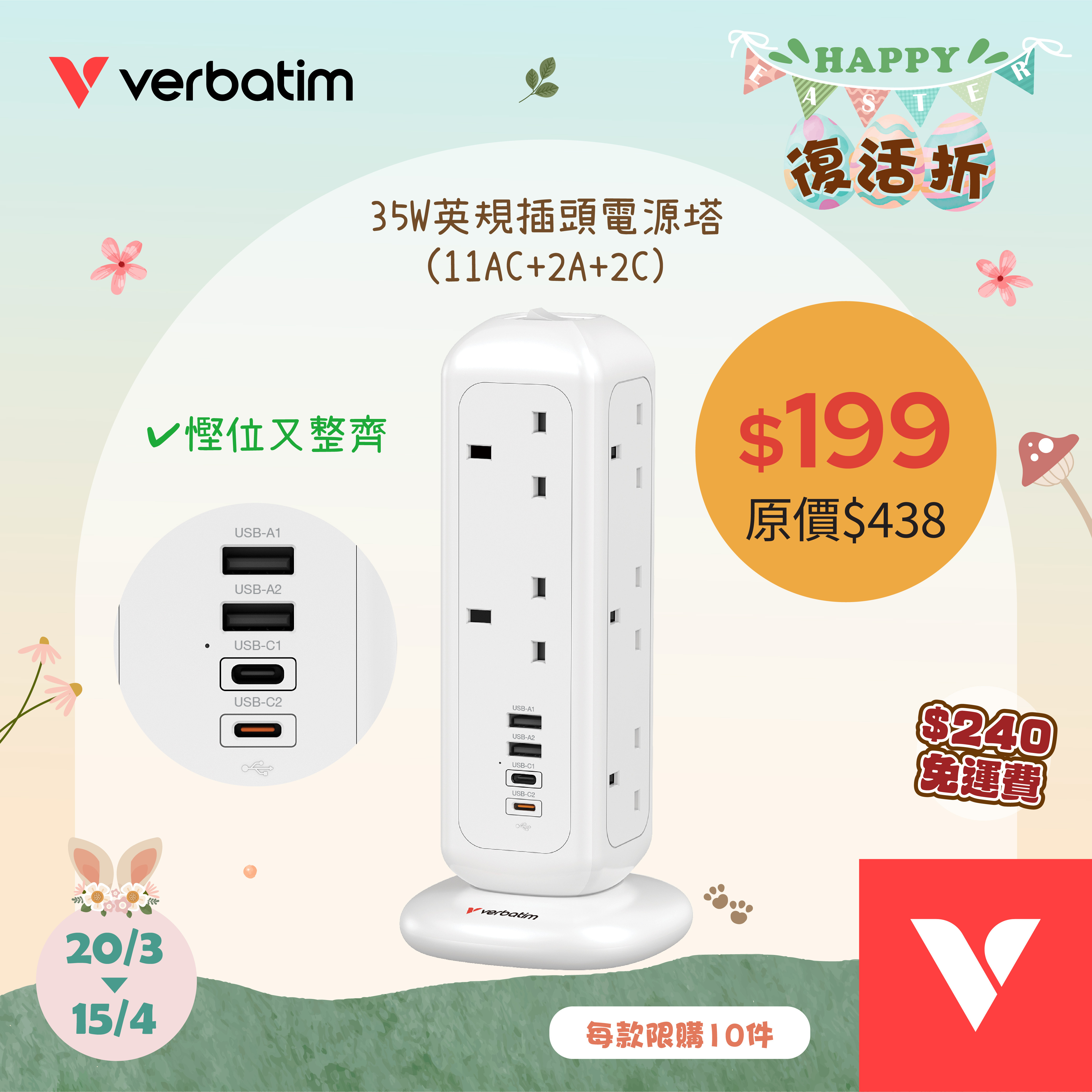 35W英規插頭電源塔 (UKPT-01)