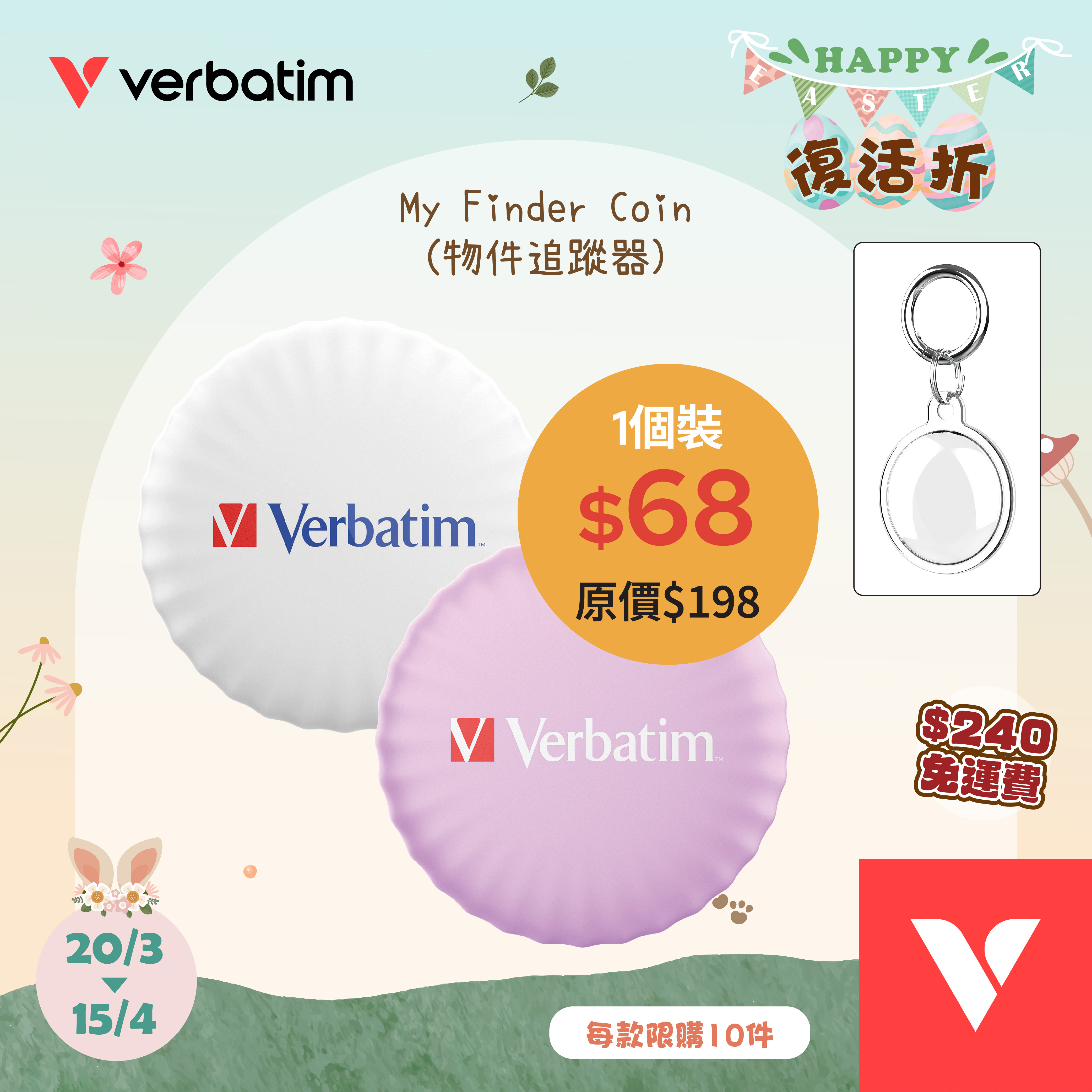 My Finder Coin (Single pack)