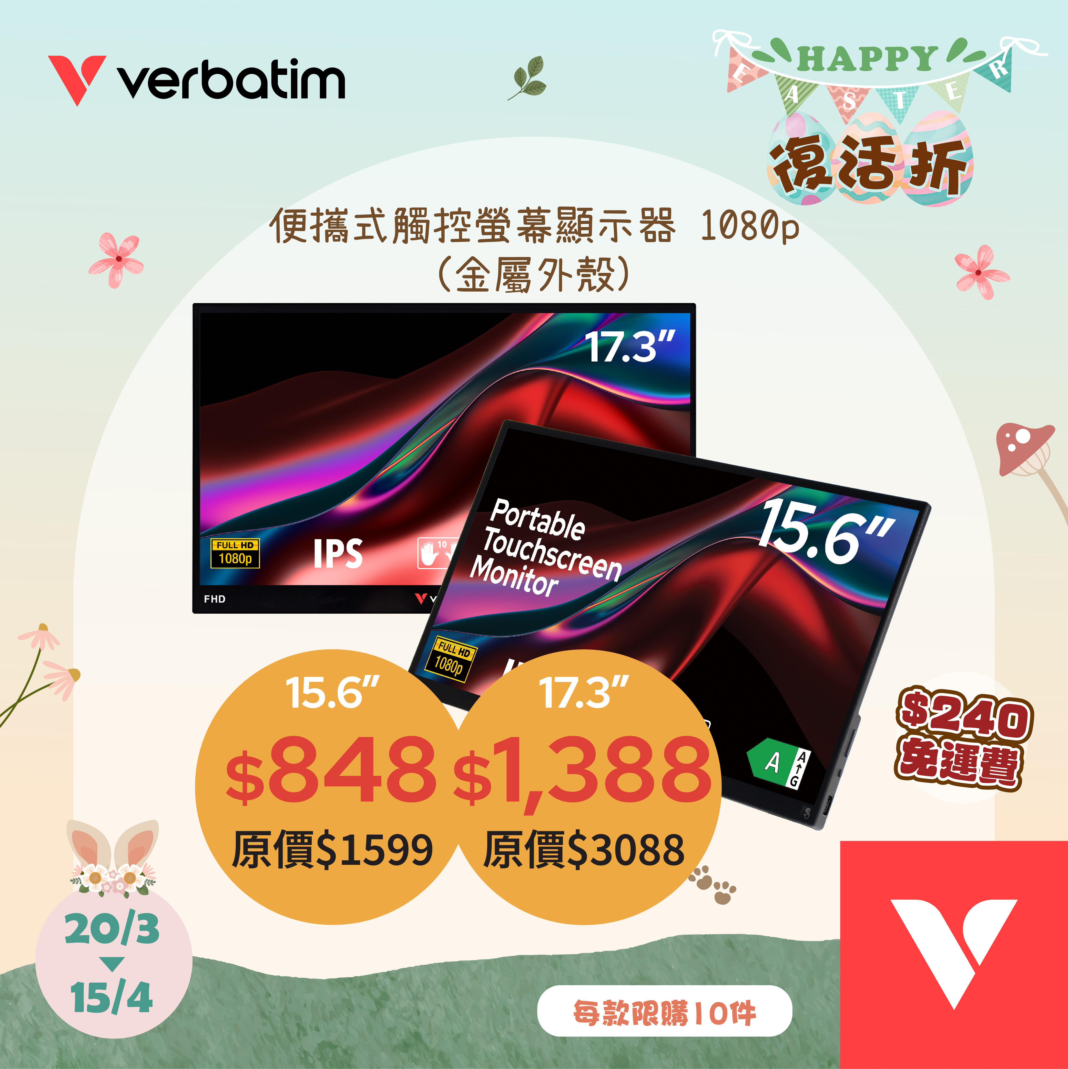 Portable Touchscreen Monitor 1080p (Metal Housing)