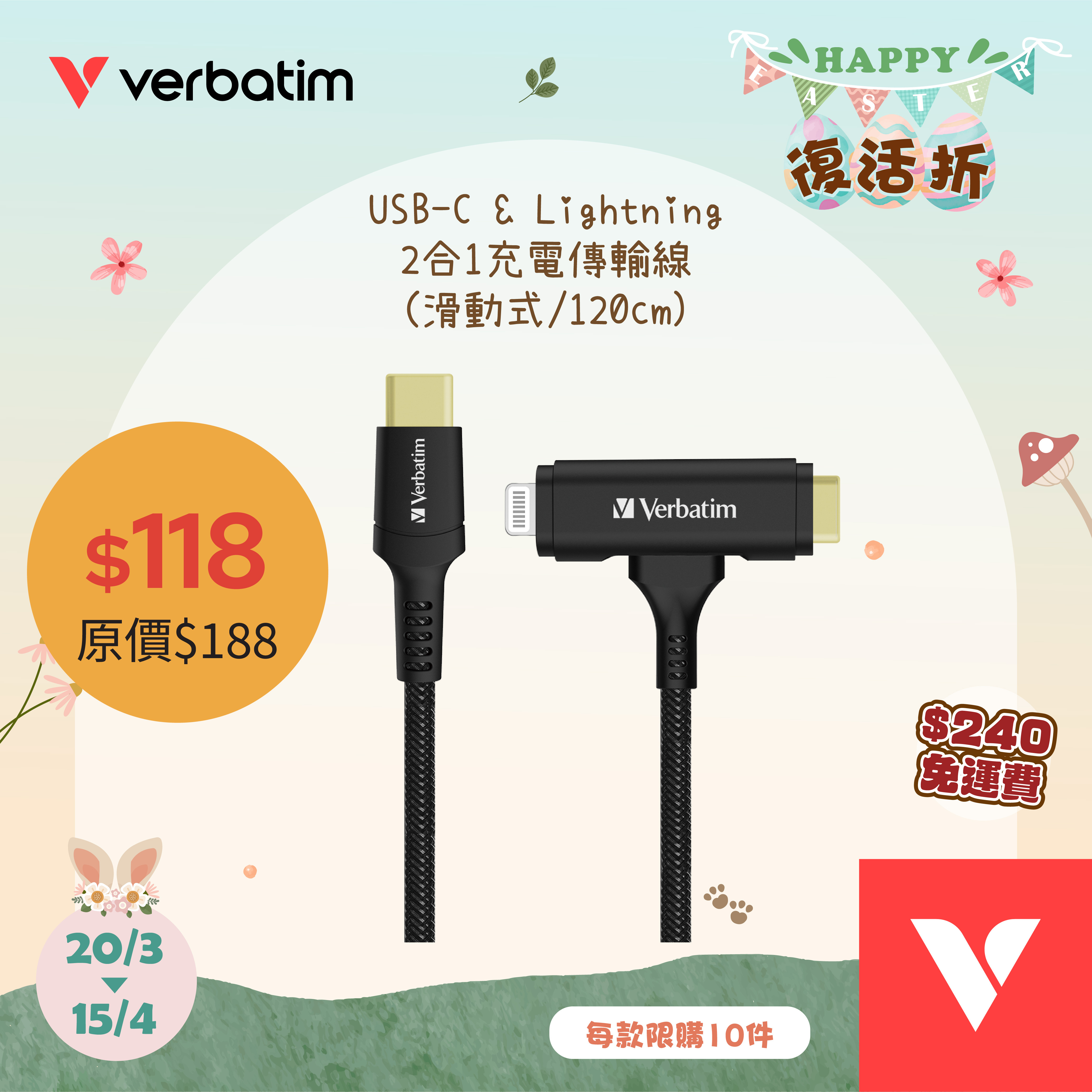 USB-C & Lightning 2-in-1 Cable (120cm)