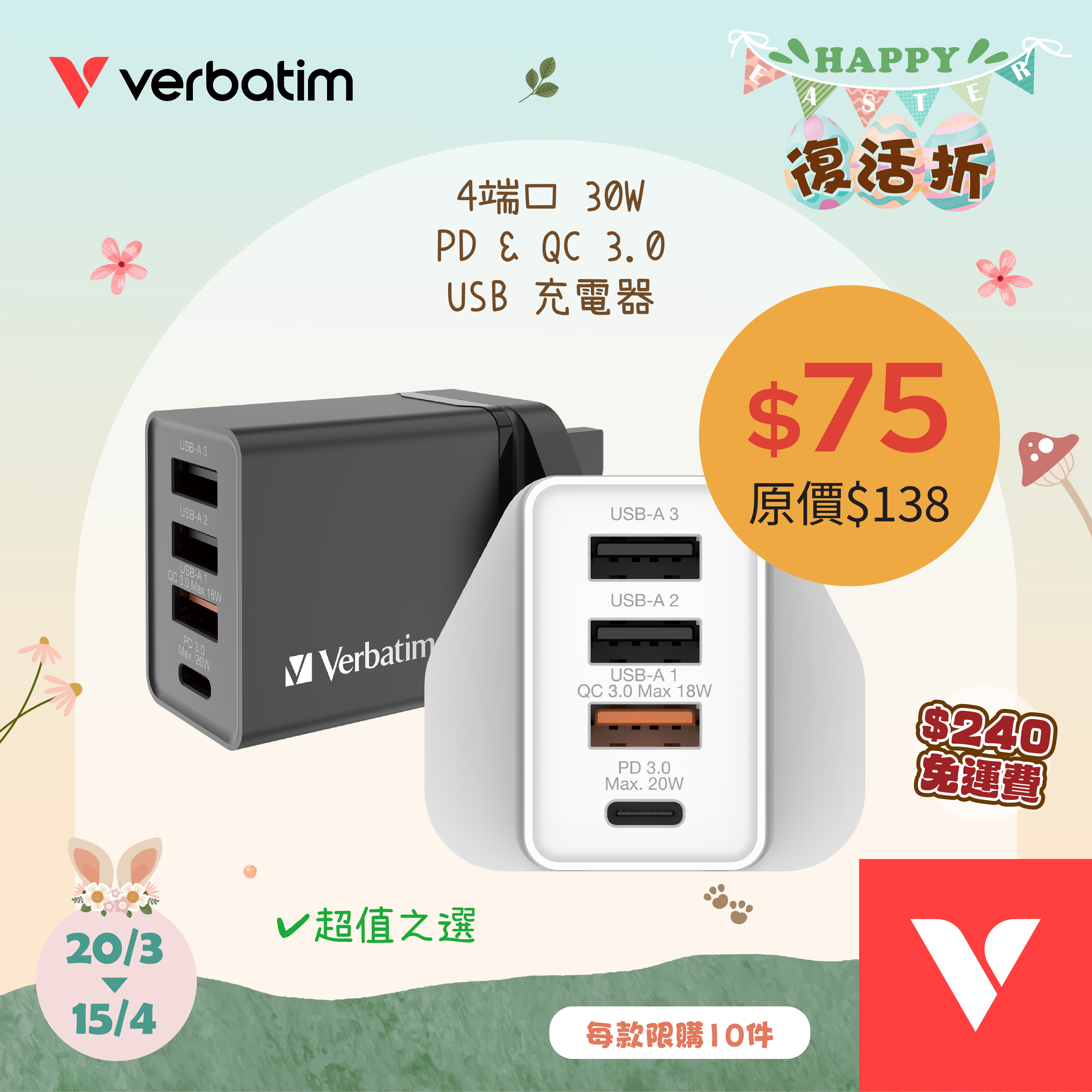 4端口 30W PD & QC 3.0 USB 充電器